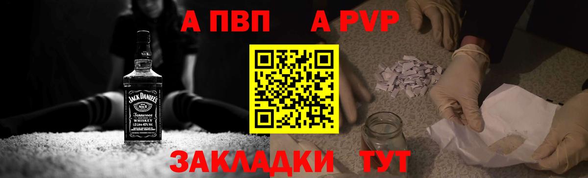 Alpha-PVP СК КРИС  APVP кристаллы  Вход с VPN  A PVP СК  A PVP  Вольск 