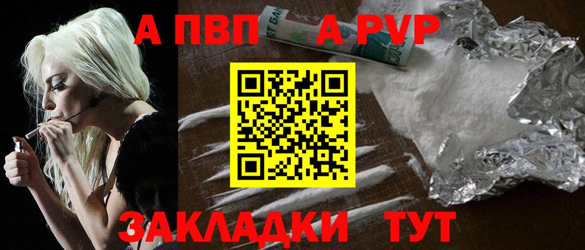APVP Соль Вольск