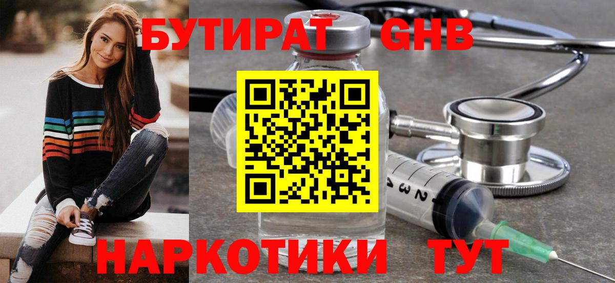 Вольск  Бутират  Вход с VPN  Бутират вода 