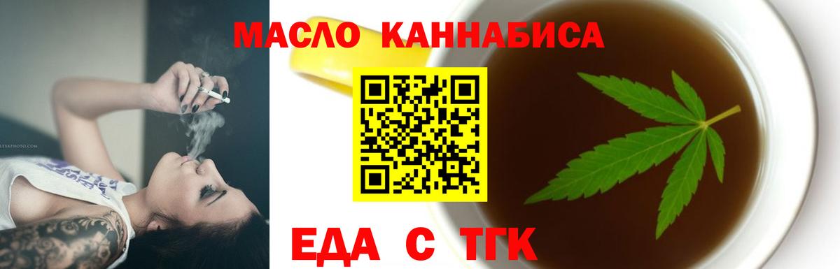 Вольск  Cannafood конопля  Вход с VPN 