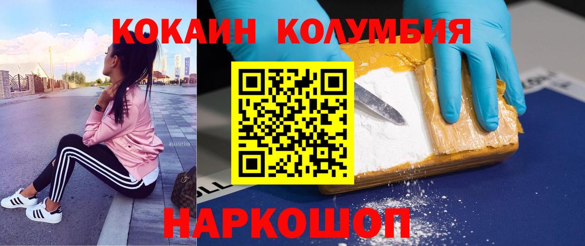 Cocaine Боливия Вольск