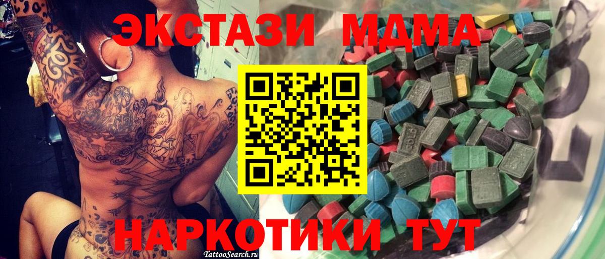 Вольск  Ecstasy VHQ  Вход с VPN 