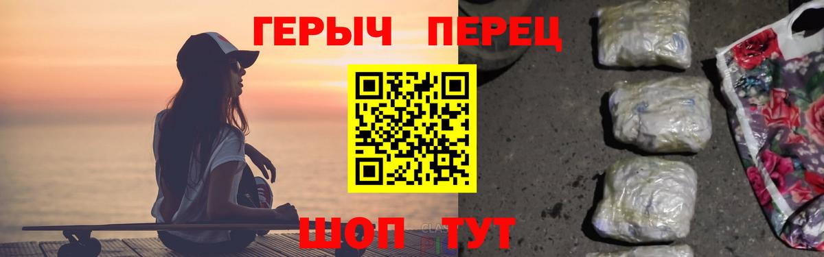 Вольск  ГЕРОИН хмурый  Вход с VPN 