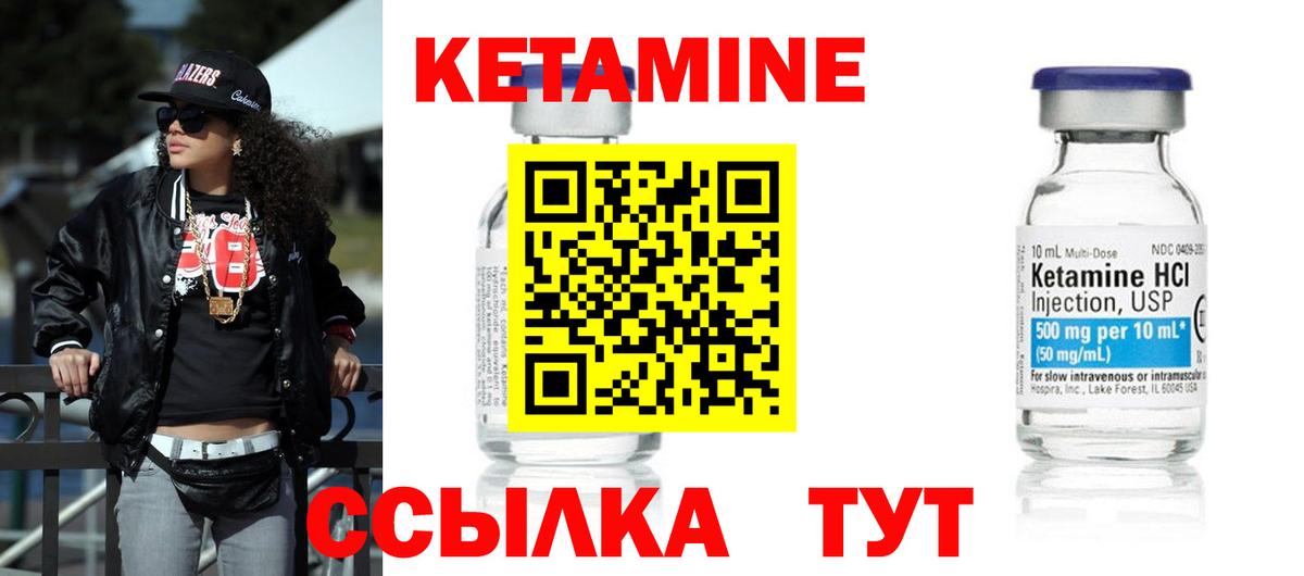 ссылка на мегу зеркало  Вход с VPN  Вольск  Кетамин VHQ 