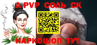соль ск Усть-Джегута
