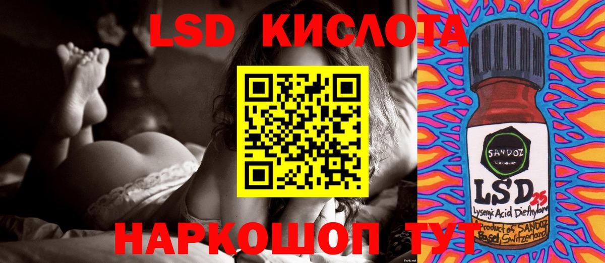 Лсд 25 экстази кислота Вольск