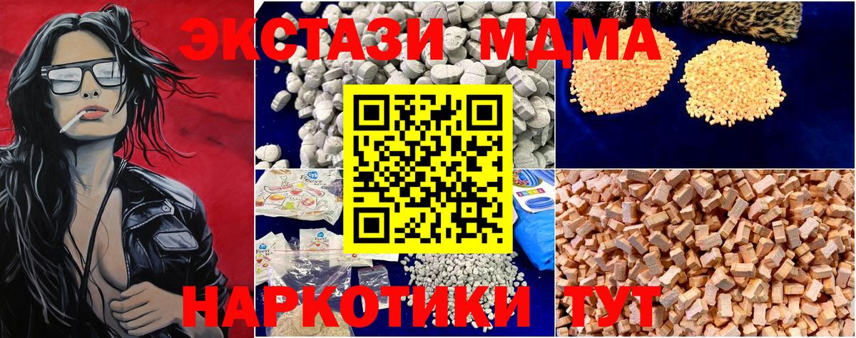 MDMA молли Вольск