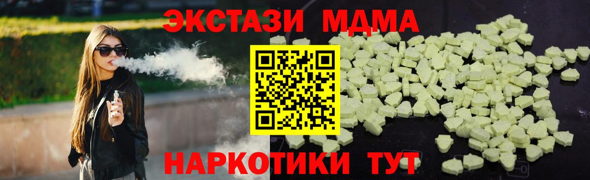 МДМА crystal  MDMA молли  Вольск  Вход с VPN 