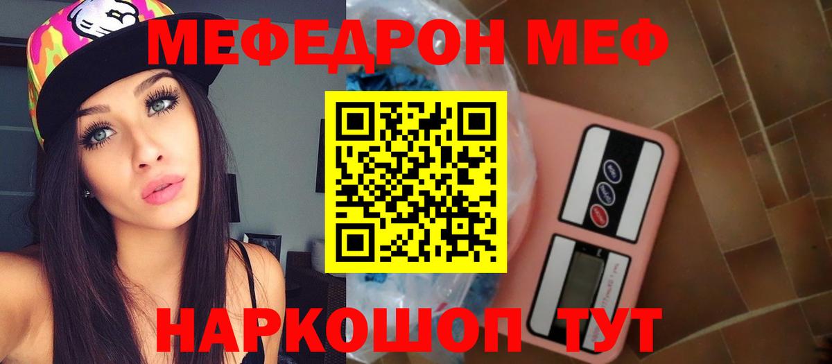 Меф мука Вольск