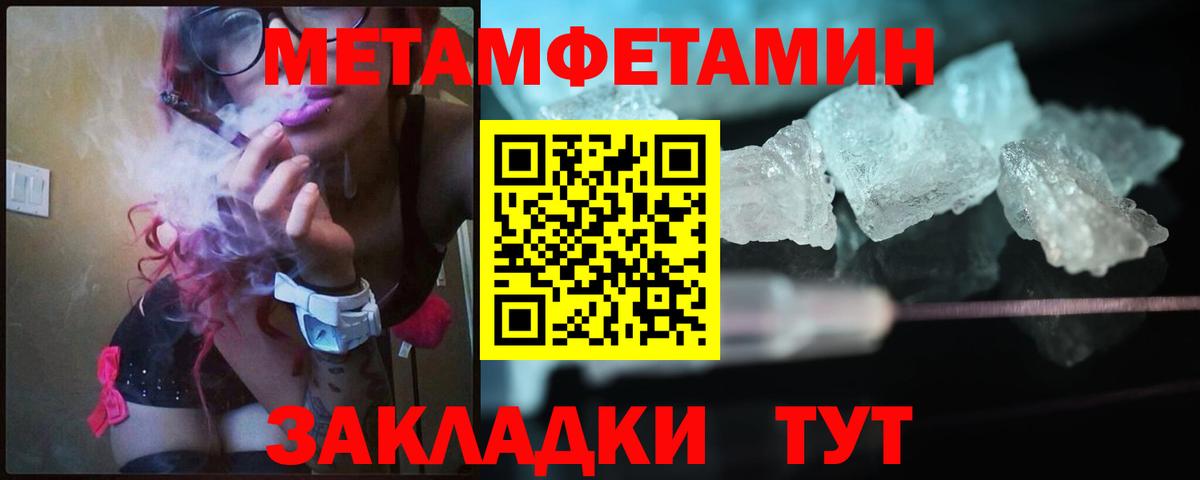 Вольск  Метамфетамин витя  Вход с VPN  Первитин  Метамфетамин витя 