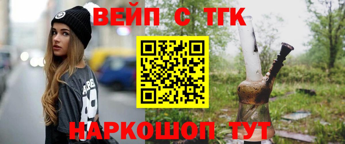 Вольск  ТГК Wax  Вход с VPN 